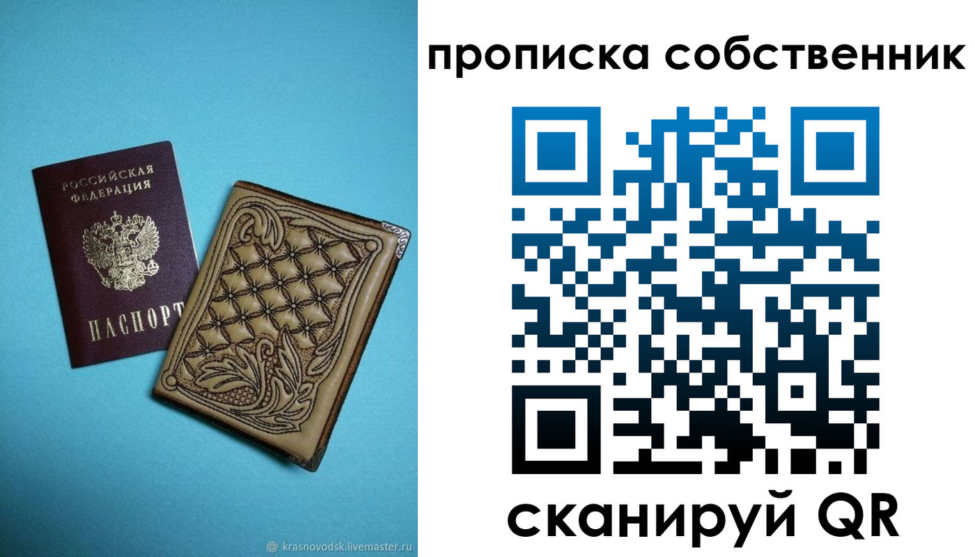 регистрация в Подпорожье