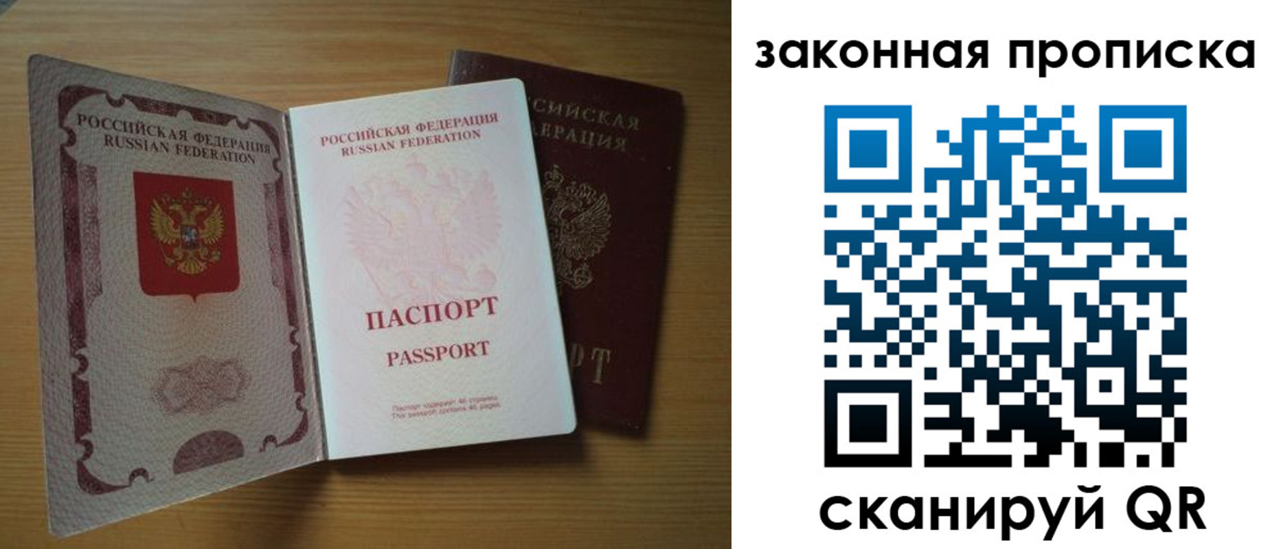 временная регистрация собственник в Подпорожье