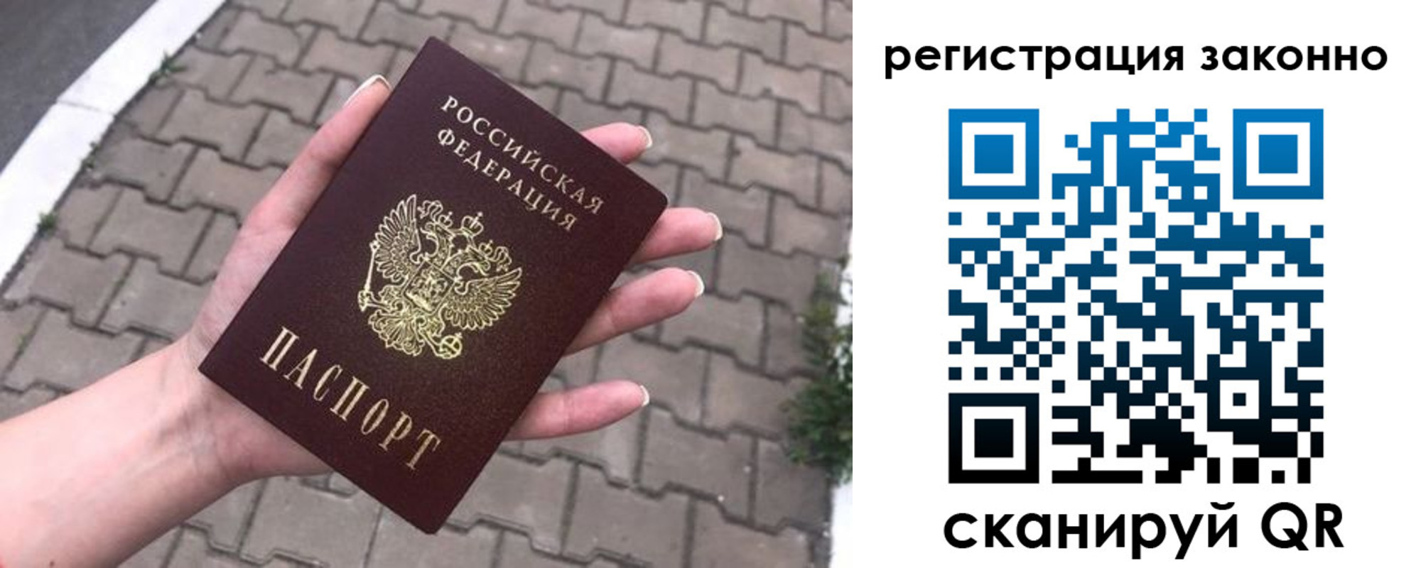 временная регистрация недорого в Подпорожье