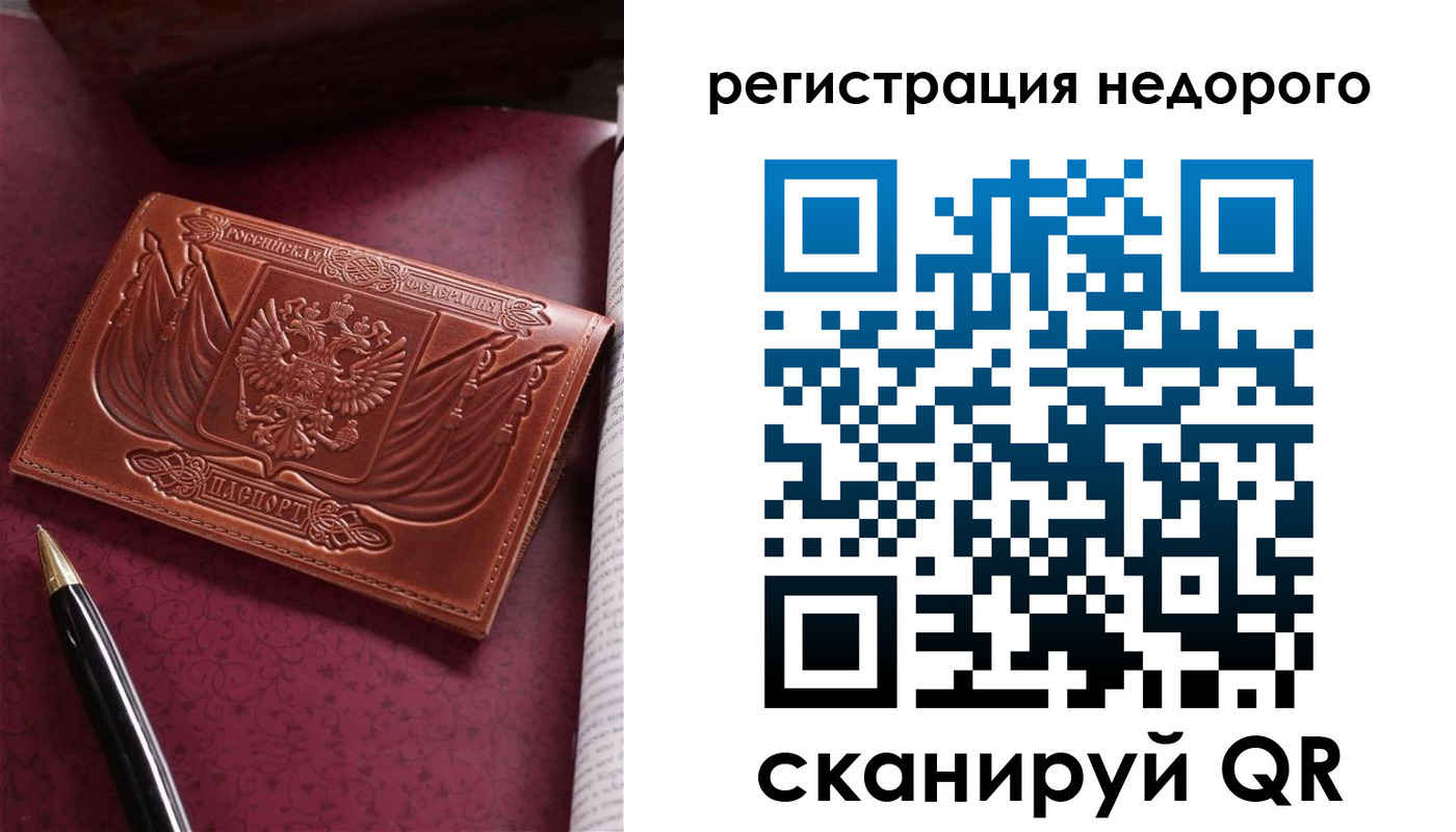 прописка для школы в Подпорожье