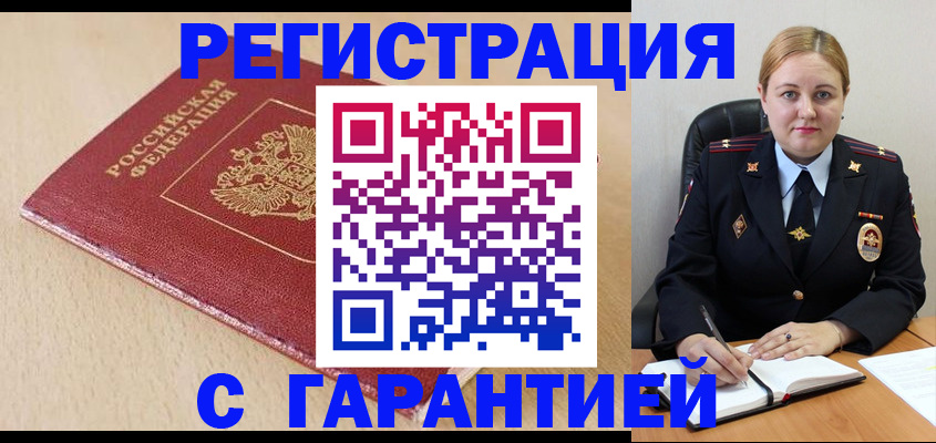 временная регистрация поиск в Подпорожье