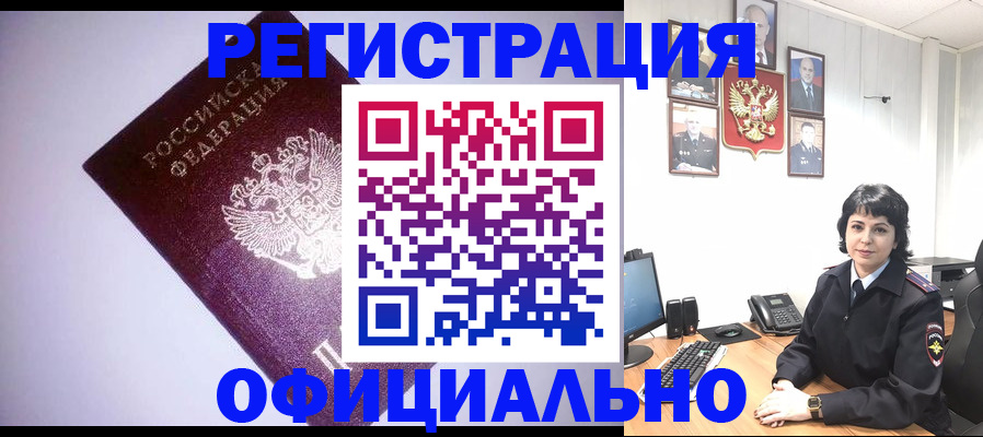 миграционный учет в Подпорожье